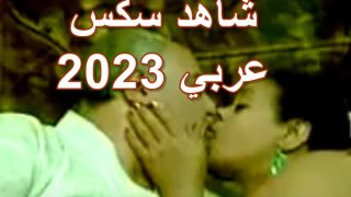 فيديو نيك عربي مُهَيِّج جداً مع ارقي النِّسَاء ممحونات جدا  يمارسون الجنس